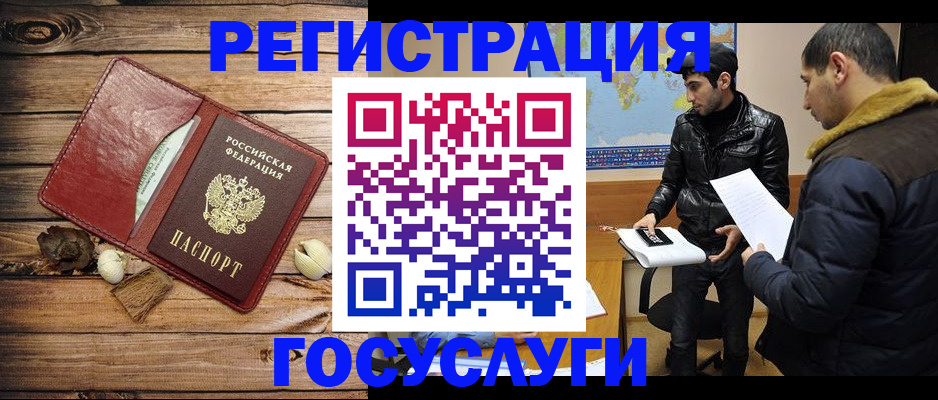 временная регистрация в Минеральных Водах