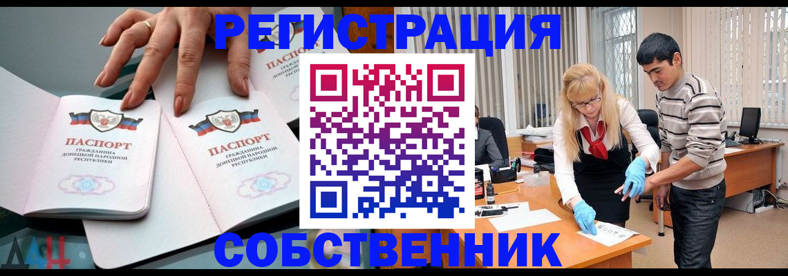 временная регистрация купить в Минеральных Водах