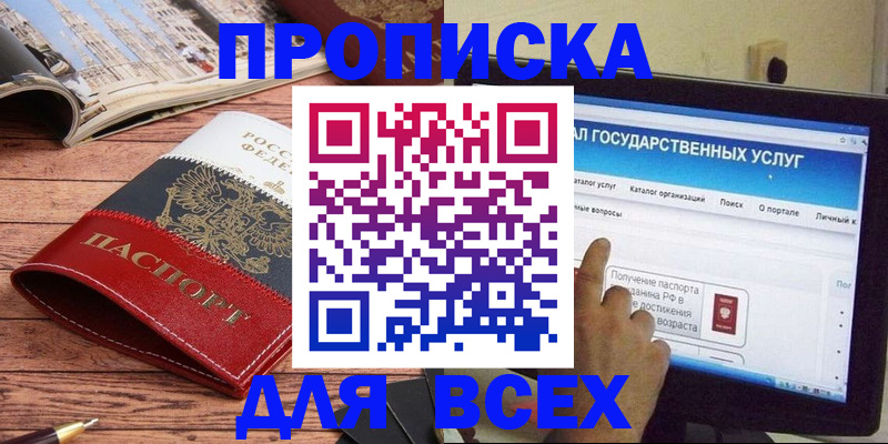где прописаться в Минеральных Водах